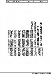 東大など、超低角断層で地震巨大化解明　予測精度向上