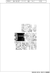 タンガロイ、ヘッドドリルにＬ／Ｄ８仕様