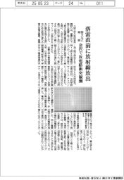 阪大など、落雷直前に放射線放出解明　金沢で放電路衝突観測