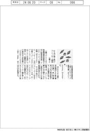 三菱マテ、仕上げ加工向けブレーカー追加