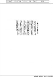 アクティオ、可搬式で発電機昇降