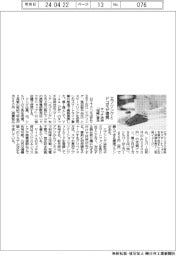 ドコモ、エブリングと提携 タッチ決済「指輪」普及