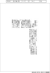シャープ、半導体売却　鴻海に９月１５５億円