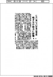 東大、嗅ぎ分け能力に影響　におい嗅いで０．３秒後の脳活動