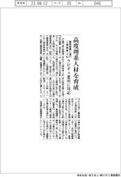 高専機構と道内工業高専４校、高度理系人材を育成　ラピダス進出に対応