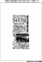 福島県など、再生エネ展開く　２００社・団体一堂に