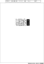 【おくやみ】川勝泰司氏（元南海電気鉄道社長・会長）