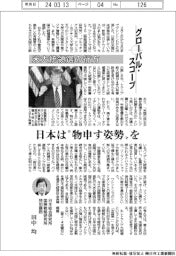 グローバル・スコープ／米大統領選の行方　