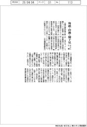 トランプ関税／脅威・停滞・様子見　中小に打撃