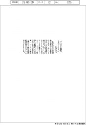 ＥＮＥＯＳ、５月ベンゼン価格を７４０ドルに
