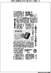 技術で未来拓く　産総研の挑戦（３７５）小型ガス中微量水分計