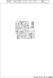 アミタ、使用済み刃物の再資源化を開始