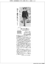 リケジョneo(263)スペース・佐々木茜さん