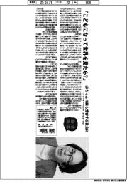 著者登場／沓掛光宏氏『こどもになって世界を見たら？』