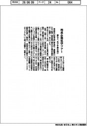 都など、理系企業見学ツアー　女子中高生向け