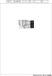 【おくやみ】鷲見禎彦氏（元日本原子力発電社長、元関西電力副社長）