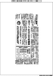 科学技術の潮流（３１５）高度化する生成ＡＩ、人・社会の安全性議論