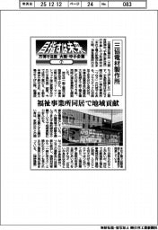 目指すは未来　万博で注目　大阪・中小企業（７）三協電材製作所