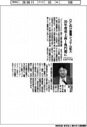 パナエナジー、DC向け蓄電システム拡大 30年度売上高1兆円超に 社長が示唆