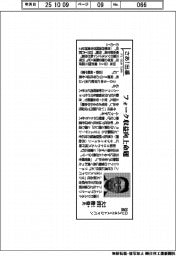 さあ出番／ロジスネクストジャパン社長・大沼俊也氏　フォーク収益向上命題