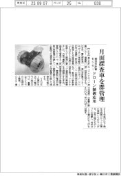 東日本計算センター、月面探査車を群管理　ドローン制御応用
