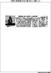 サステナブルリポート／第26回グリーン購入大賞