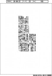都など、リスキリング講座提供　中小ＤＸ後押し