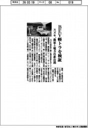 スズキ、ＢＥＶ軽トラを検証　農家と電力自産自消