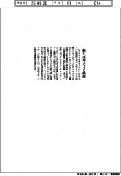 Ｌｉｂｅｒａｗａｒｅ、韓ロボ用ＡＩと提携