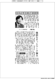 インタビュー／オリックス自動車社長・内藤進氏　車業界転換期、商機つかむ