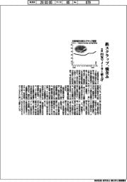 大阪の鉄スクラップ、強含み　円安でメーカー値上げ