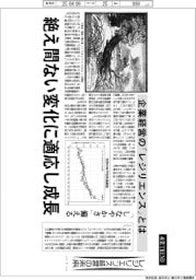 産業ＴＲＥＮＤ／レジリエンス経営の未来（１）企業経営の「レジリエンス」とは