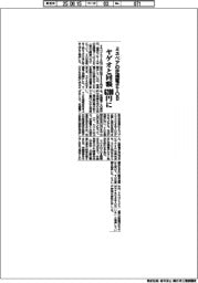 ミネベアの芝浦電子TOB ヤゲオと同額6200円に