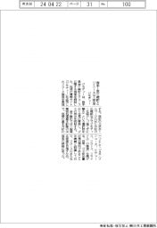ジモティー、岩手・金ケ崎町とリユースで協定