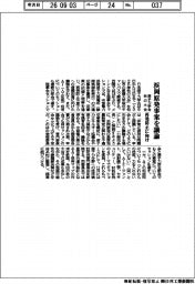原子力学会が秋の大会　浜岡原発事案、再発防止へ議論