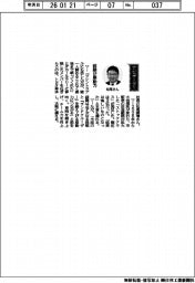 経営ひと言／トヨタ車体・松尾勝博社長「経験が原動力」