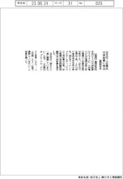 福岡同友会、代表幹事に瓜生氏と小笠原氏