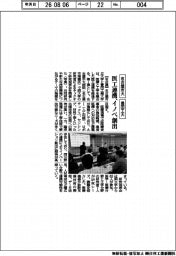 名古屋市大・豊田工大が医工連携　イノベ創出