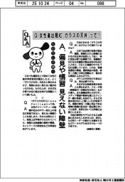 ものたんが聞く／女性進出阻む「ガラスの天井」って？