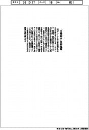 田辺ファーマ、「６種混合」Ⅲ相臨床