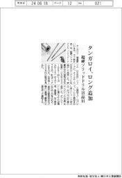 タンガロイ、ロング追加 超硬ソリッドドリル18品目