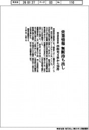 明治安田生命、営業情報を無断持ち出し　出向先４社から３９件