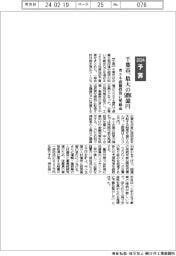 ２０２４予算／千葉市、最大の５０９４億円　省エネ設備投資に奨励金