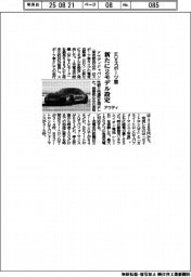 アウディ、ＥＶスポーツ車を新たに２モデル設定