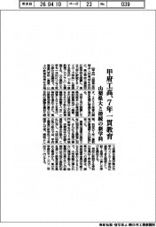甲府工高、７年一貫教育　山梨県大と接続の新学科
