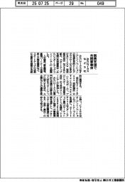 みらいワークスなど５社、新興支援で共同事業体