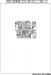 ミネベア、芝浦電子ＴＯＢを来月１１日まで延長