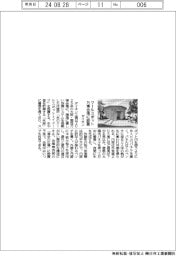 ダイキン、万博会場にクールスポット設置