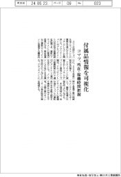コマツ 付属品情報を可視化、所在・稼働時間把握