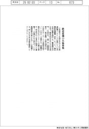 日本信号など4社、鉄道重機の名称募集
